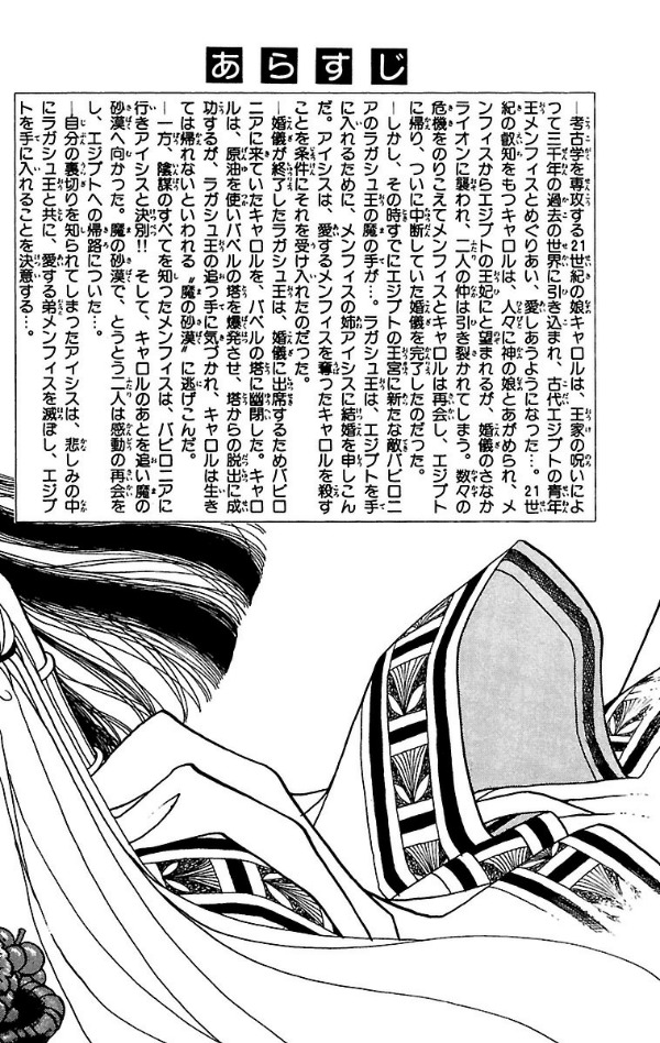 Bo
						
										
										王家の紋章 - Ouke No Monshou - Crest Of The Royal Family 19 - Ảnh 6