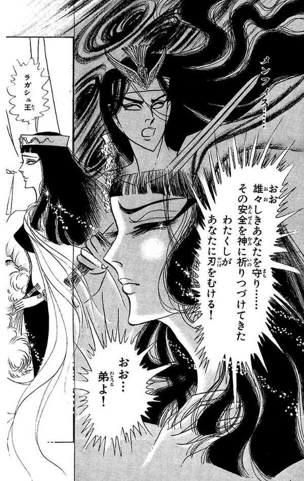 Bo
						
										
										王家の紋章 - Ouke No Monshou - Crest Of The Royal Family 19 - Ảnh 8