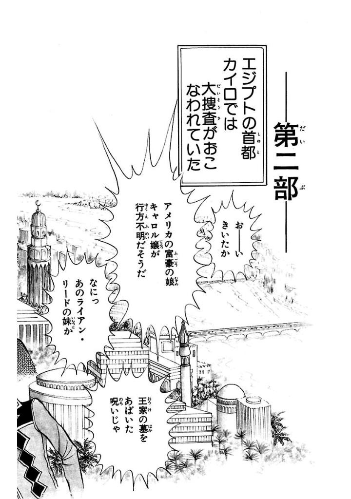 Bo
						
										
										王家の紋章 - Ouke No Monshou - Crest Of The Royal Family 2 - Ảnh 3