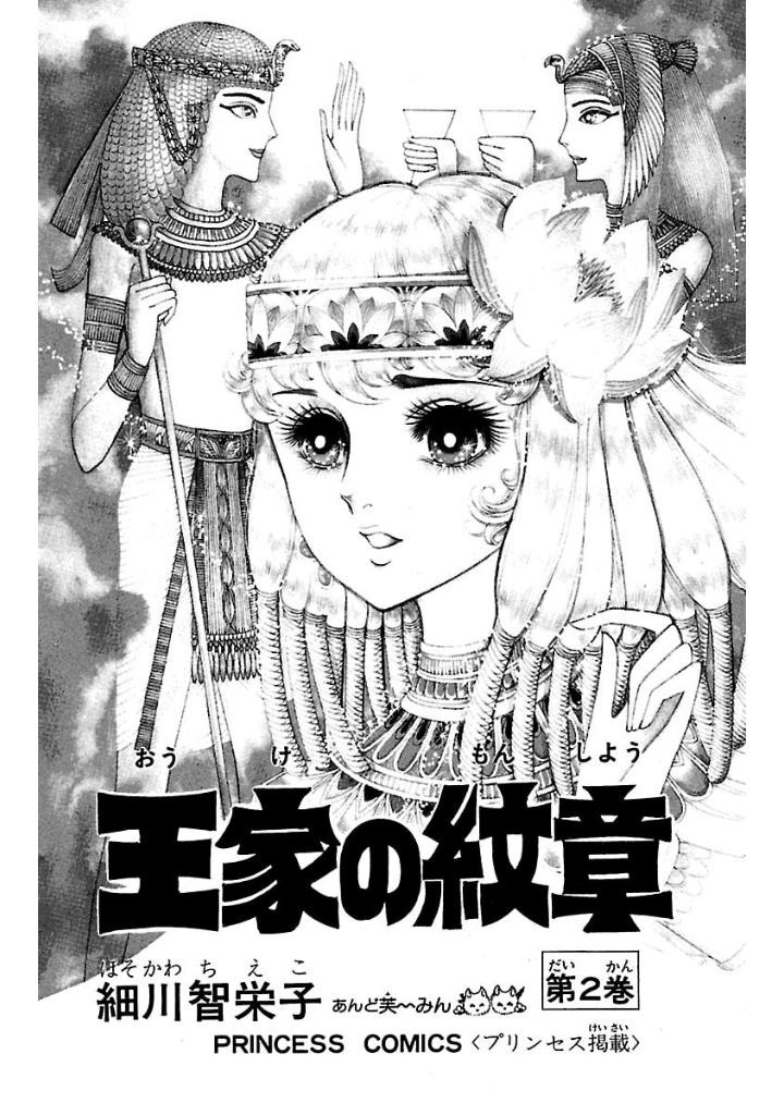 Bo
						
										
										王家の紋章 - Ouke No Monshou - Crest Of The Royal Family 2 - Ảnh 4