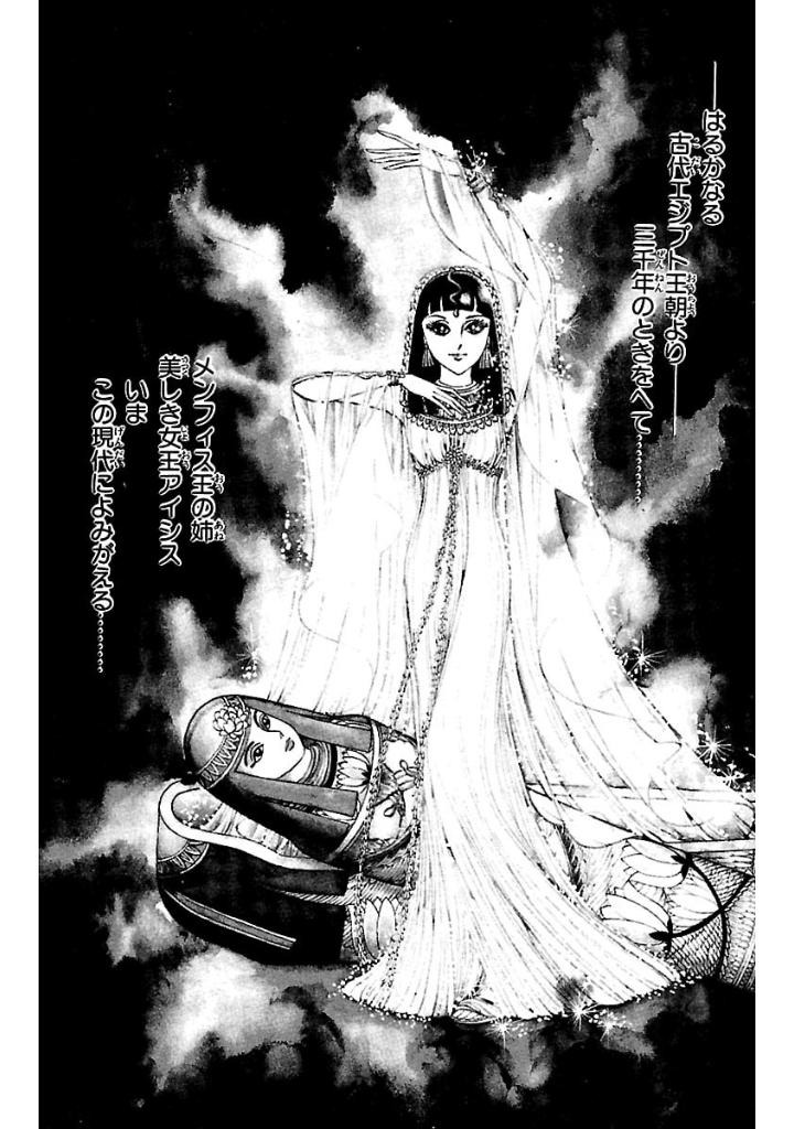 Bo
						
										
										王家の紋章 - Ouke No Monshou - Crest Of The Royal Family 2 - Ảnh 5