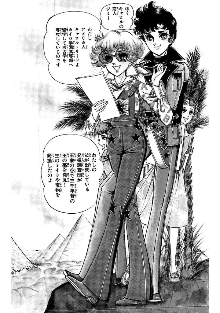 Bo
						
										
										王家の紋章 - Ouke No Monshou - Crest Of The Royal Family 2 - Ảnh 6