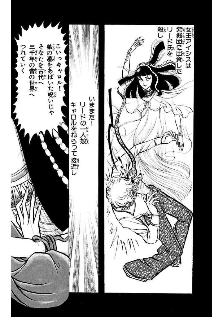 Bo
						
										
										王家の紋章 - Ouke No Monshou - Crest Of The Royal Family 2 - Ảnh 8