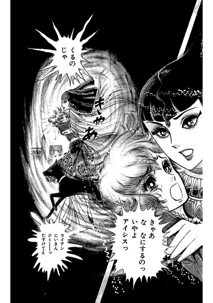 Bo
						
										
										王家の紋章 - Ouke No Monshou - Crest Of The Royal Family 2 - Ảnh 9