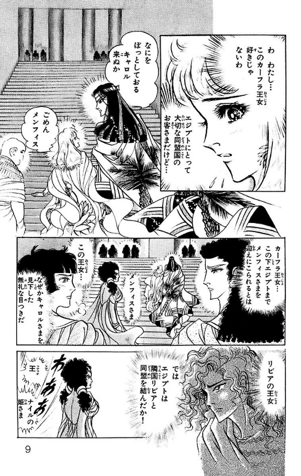 Bo
						
										
										王家の紋章 - Ouke No Monshou - Crest Of The Royal Family 20 - Ảnh 3