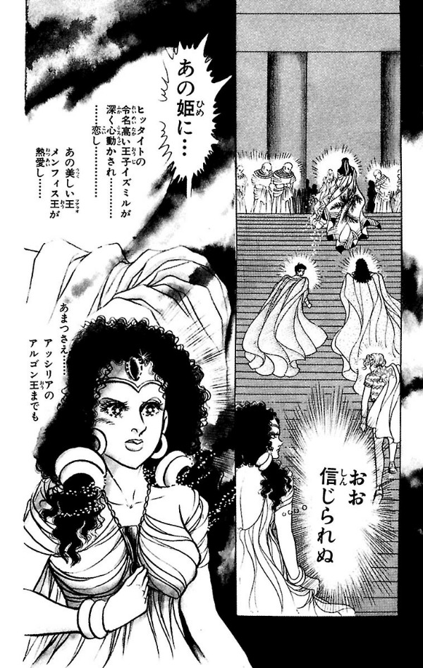 Bo
						
										
										王家の紋章 - Ouke No Monshou - Crest Of The Royal Family 20 - Ảnh 4