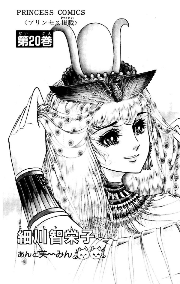 Bo
						
										
										王家の紋章 - Ouke No Monshou - Crest Of The Royal Family 20 - Ảnh 5