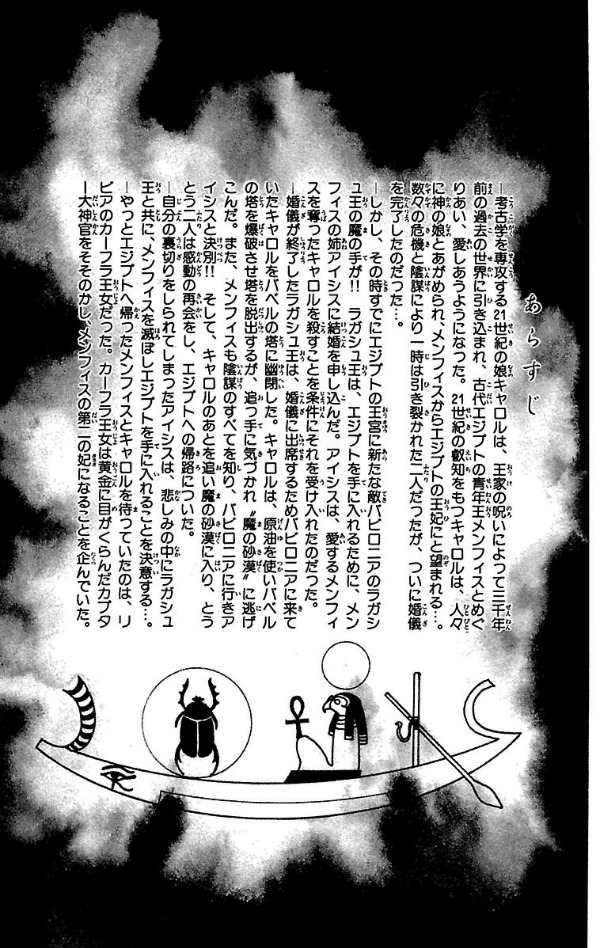 Bo
						
										
										王家の紋章 - Ouke No Monshou - Crest Of The Royal Family 20 - Ảnh 7