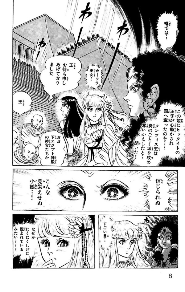 Bo
						
										
										王家の紋章 - Ouke No Monshou - Crest Of The Royal Family 20 - Ảnh 8