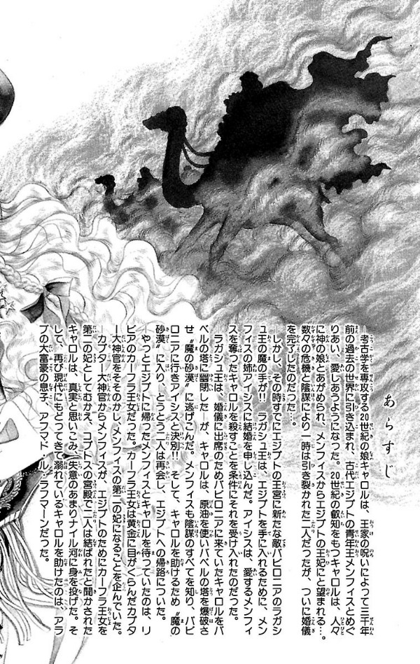 Bo
						
										
										王家の紋章 - Ouke No Monshou - Crest Of The Royal Family 21 - Ảnh 4