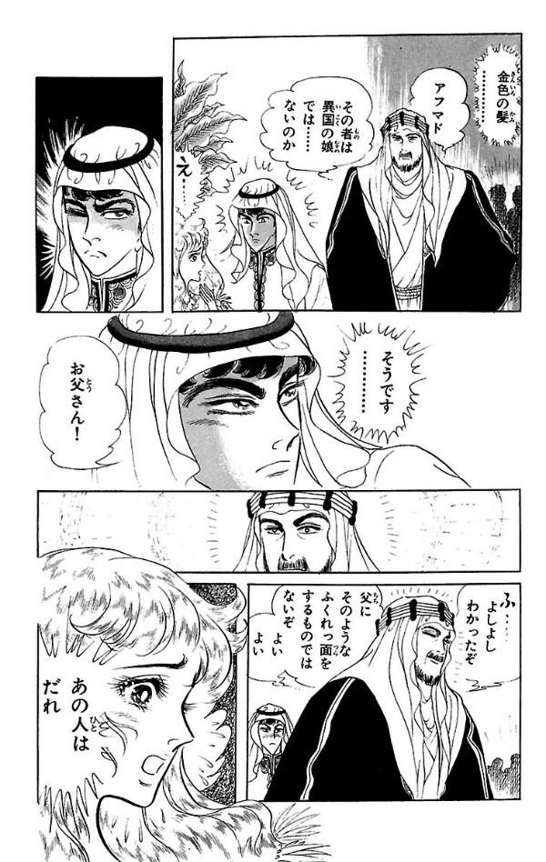 Bo
						
										
										王家の紋章 - Ouke No Monshou - Crest Of The Royal Family 21 - Ảnh 7