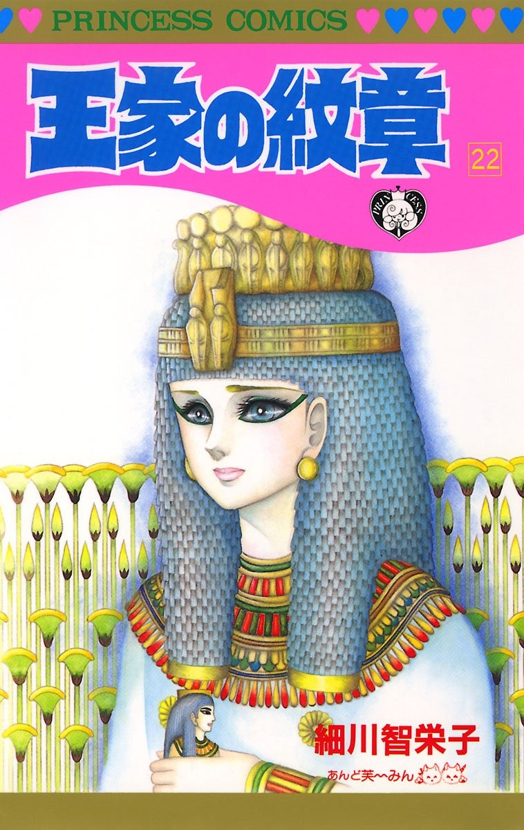 Bo
						
										
										王家の紋章 - Ouke No Monshou - Crest Of The Royal Family 22 - Ảnh 2