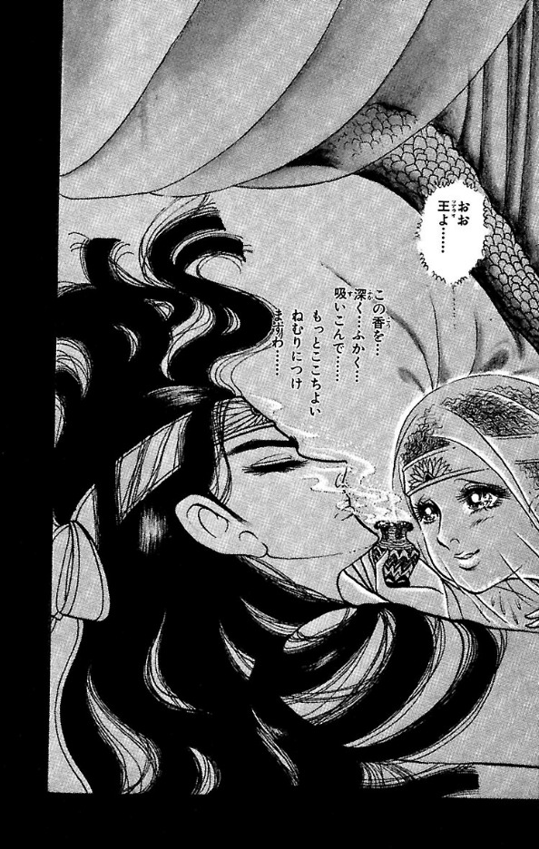 Bo
						
										
										王家の紋章 - Ouke No Monshou - Crest Of The Royal Family 22 - Ảnh 3