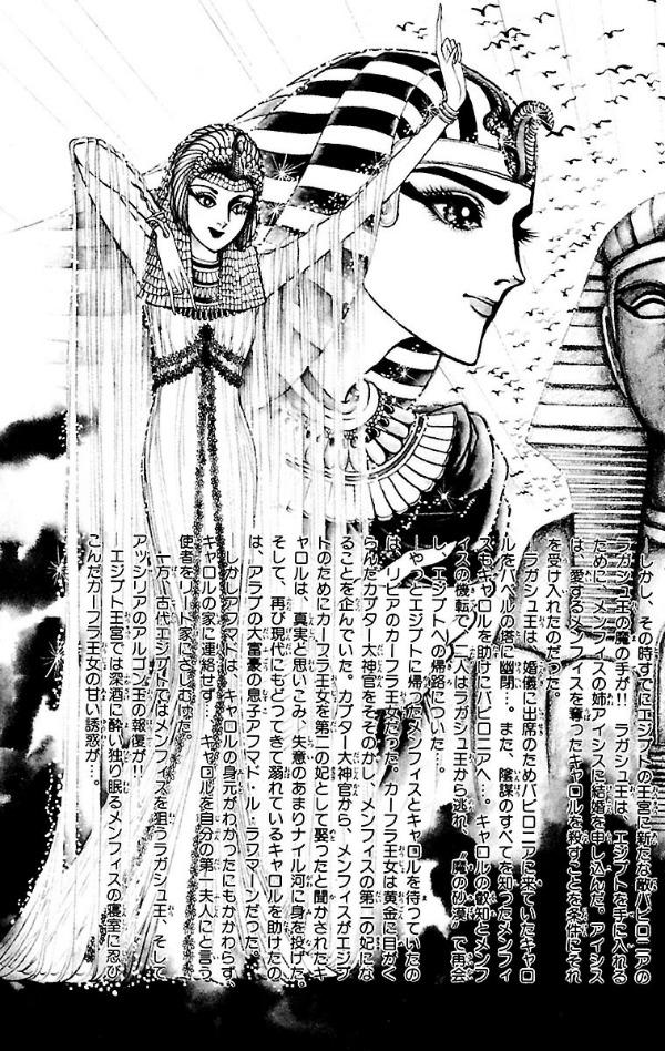 Bo
						
										
										王家の紋章 - Ouke No Monshou - Crest Of The Royal Family 22 - Ảnh 7