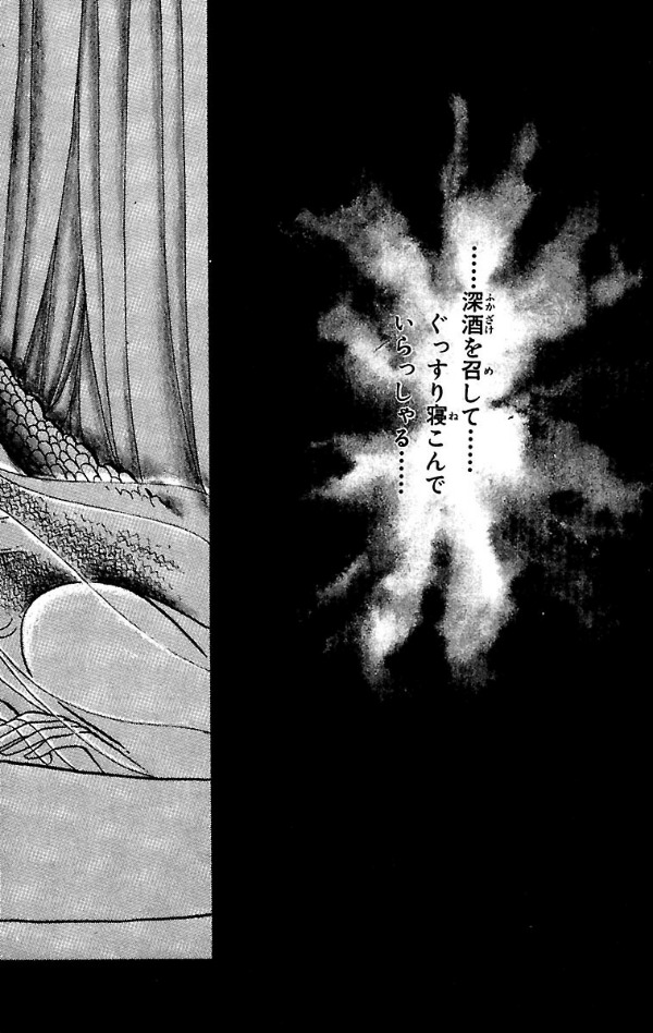 Bo
						
										
										王家の紋章 - Ouke No Monshou - Crest Of The Royal Family 22 - Ảnh 8