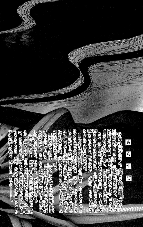 Bo
						
										
										王家の紋章 - Ouke No Monshou - Crest Of The Royal Family 23 - Ảnh 4