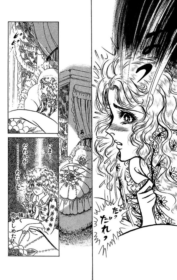 Bo
						
										
										王家の紋章 - Ouke No Monshou - Crest Of The Royal Family 23 - Ảnh 6