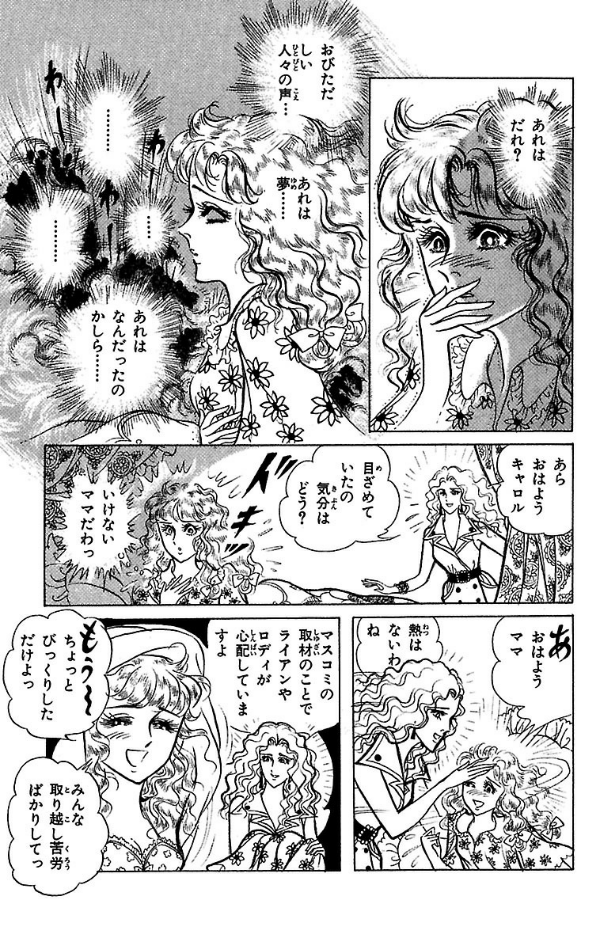 Bo
						
										
										王家の紋章 - Ouke No Monshou - Crest Of The Royal Family 23 - Ảnh 7