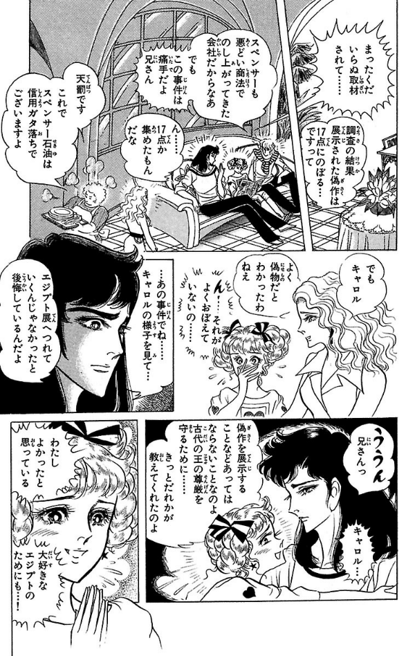 Bo
						
										
										王家の紋章 - Ouke No Monshou - Crest Of The Royal Family 23 - Ảnh 9