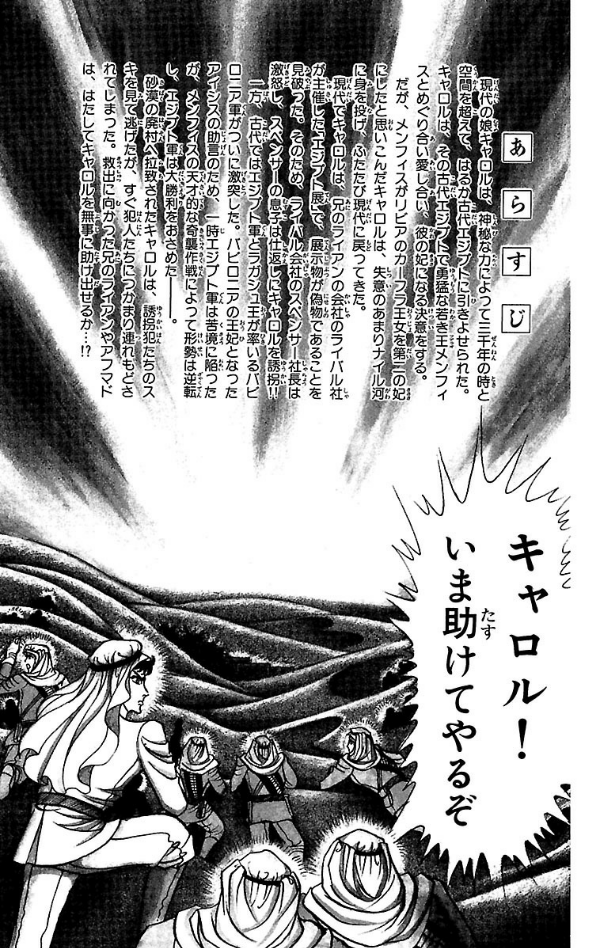 Bo
						
										
										王家の紋章 - Ouke No Monshou - Crest Of The Royal Family 24 - Ảnh 5