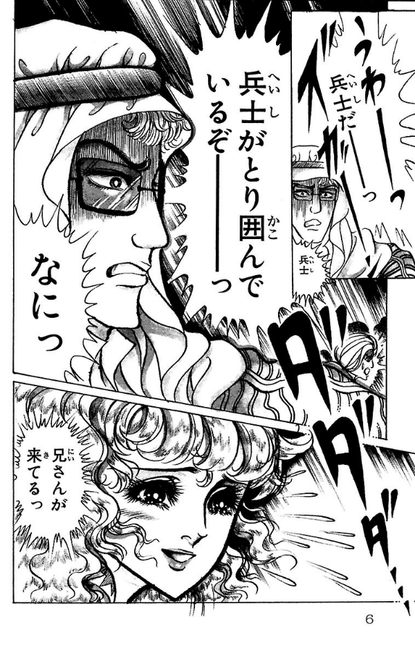 Bo
						
										
										王家の紋章 - Ouke No Monshou - Crest Of The Royal Family 24 - Ảnh 6