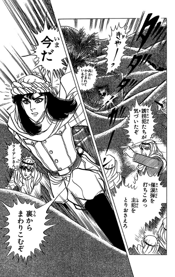 Bo
						
										
										王家の紋章 - Ouke No Monshou - Crest Of The Royal Family 24 - Ảnh 7