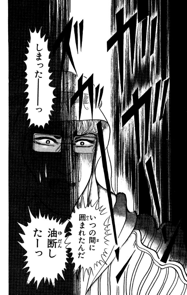 Bo
						
										
										王家の紋章 - Ouke No Monshou - Crest Of The Royal Family 24 - Ảnh 8