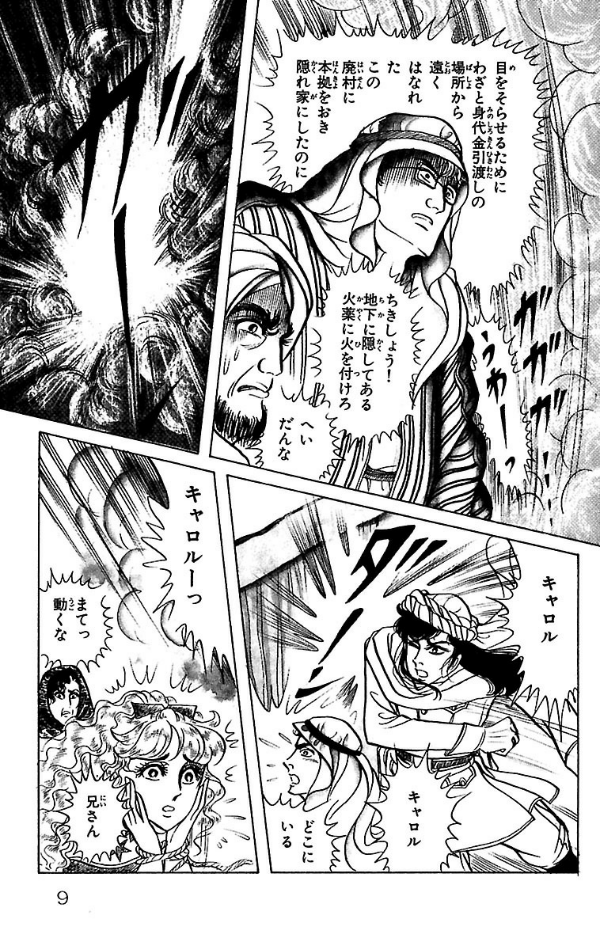 Bo
						
										
										王家の紋章 - Ouke No Monshou - Crest Of The Royal Family 24 - Ảnh 9