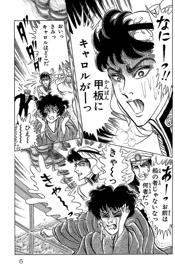 Bo
						
										
										王家の紋章 - Ouke No Monshou - Crest Of The Royal Family 25 - Ảnh 5