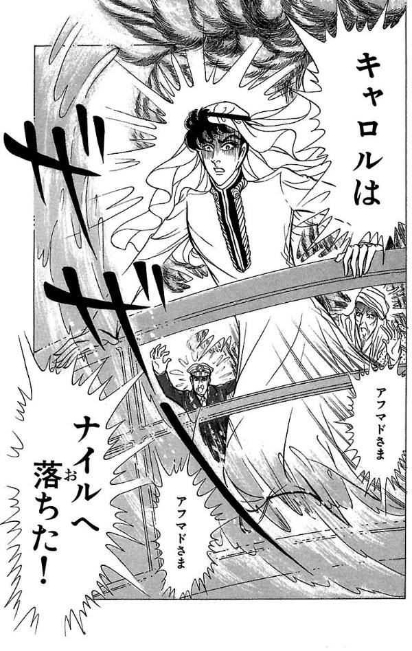 Bo
						
										
										王家の紋章 - Ouke No Monshou - Crest Of The Royal Family 25 - Ảnh 7