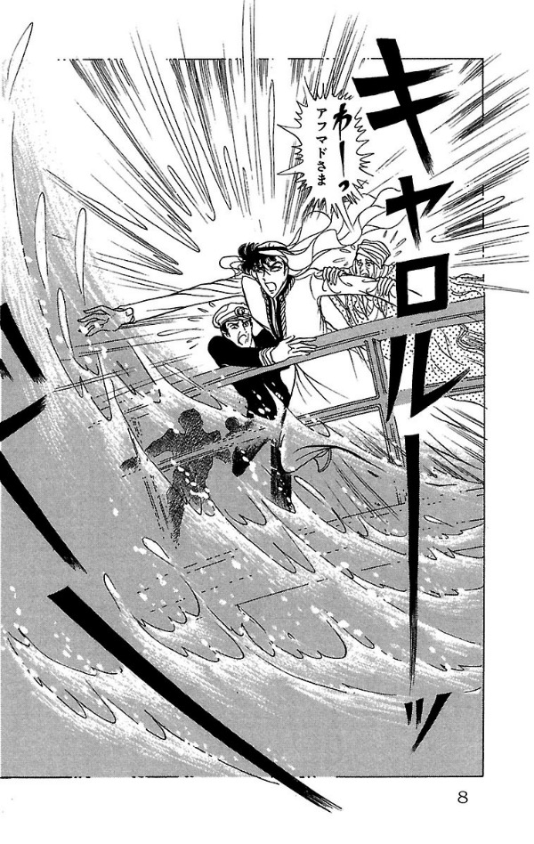 Bo
						
										
										王家の紋章 - Ouke No Monshou - Crest Of The Royal Family 25 - Ảnh 8