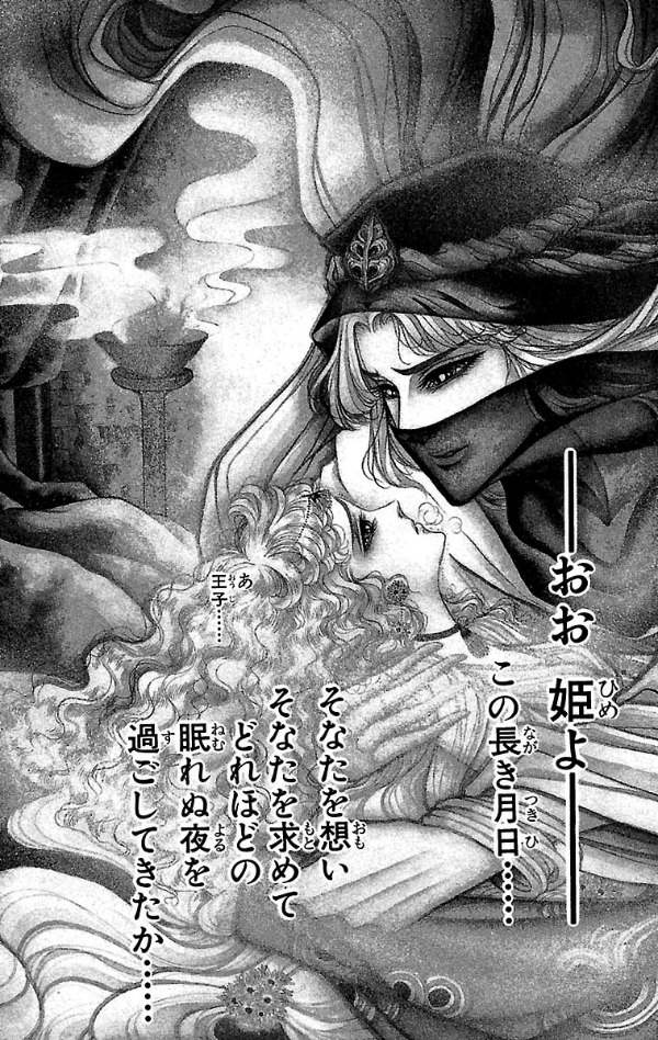 Bo
						
										
										王家の紋章 - Ouke No Monshou - Crest Of The Royal Family 26 - Ảnh 5