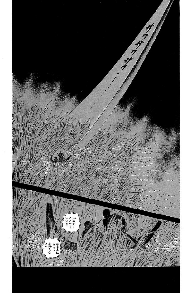 Bo
						
										
										王家の紋章 - Ouke No Monshou - Crest Of The Royal Family  27 - Ảnh 6