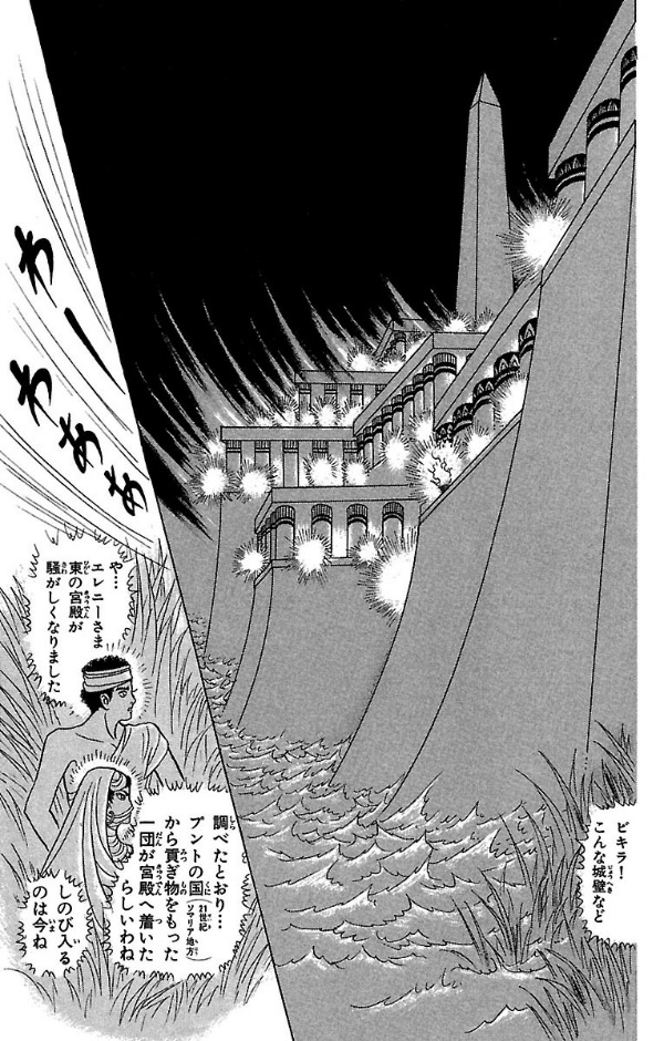 Bo
						
										
										王家の紋章 - Ouke No Monshou - Crest Of The Royal Family  27 - Ảnh 8