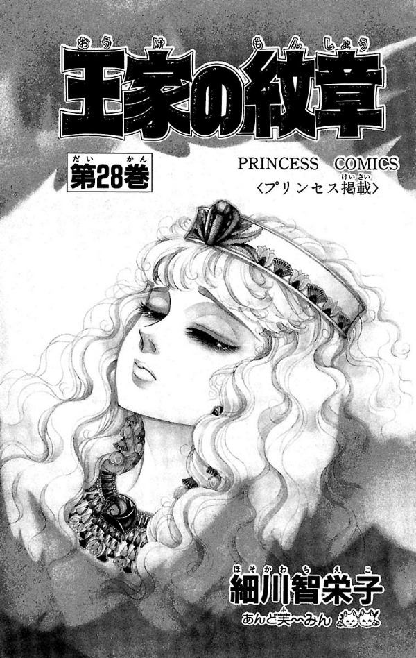 Bo
						
										
										王家の紋章 - Ouke No Monshou - Crest Of The Royal Family 28 - Ảnh 3