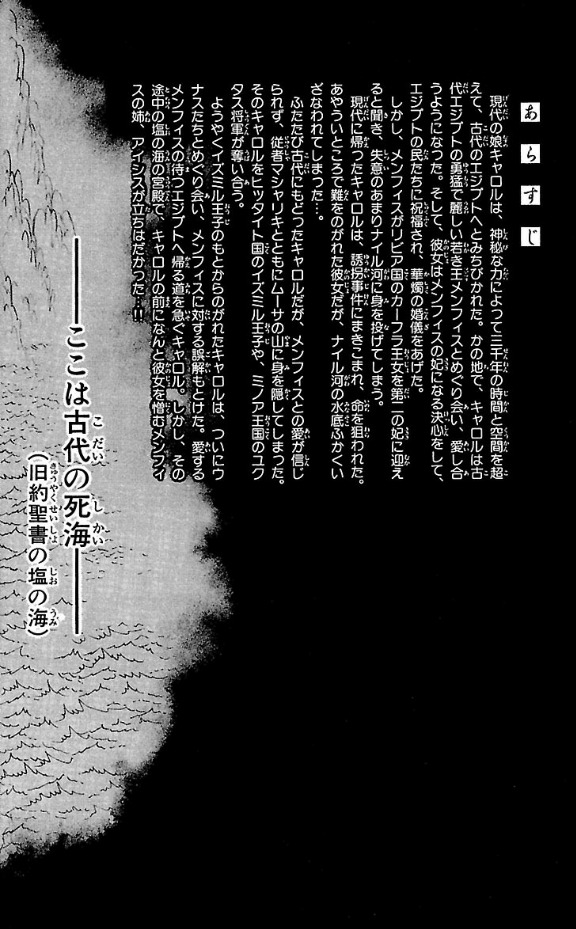 Bo
						
										
										王家の紋章 - Ouke No Monshou - Crest Of The Royal Family 28 - Ảnh 4