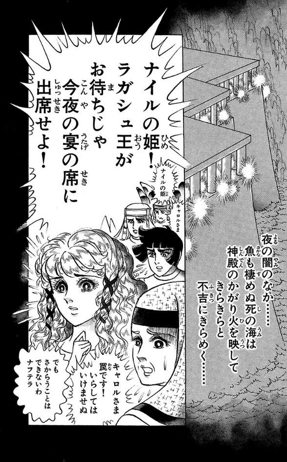 Bo
						
										
										王家の紋章 - Ouke No Monshou - Crest Of The Royal Family 28 - Ảnh 5