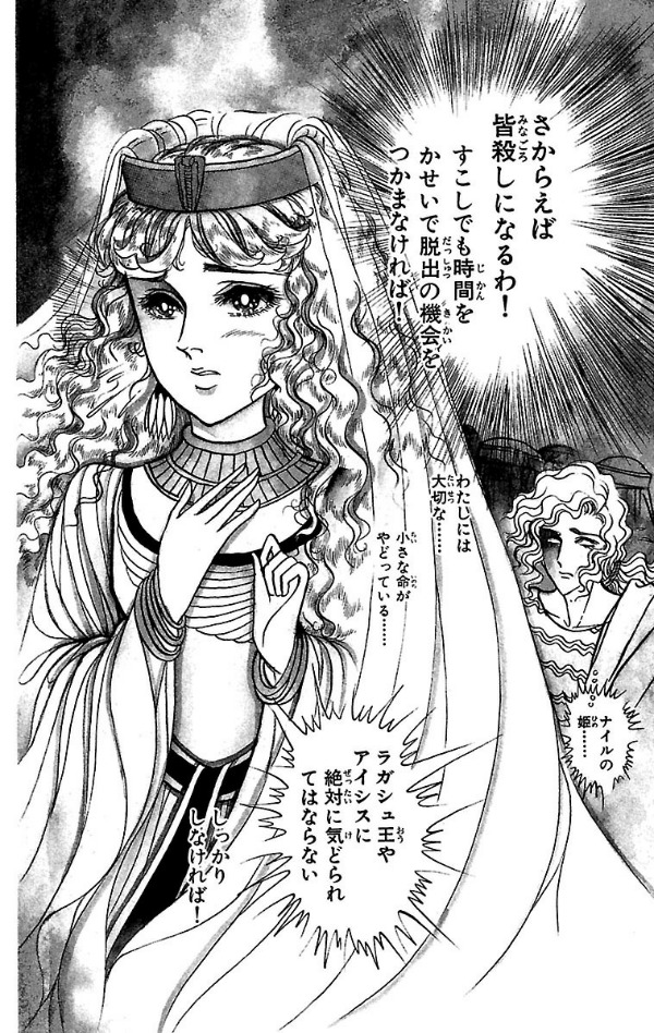 Bo
						
										
										王家の紋章 - Ouke No Monshou - Crest Of The Royal Family 28 - Ảnh 6