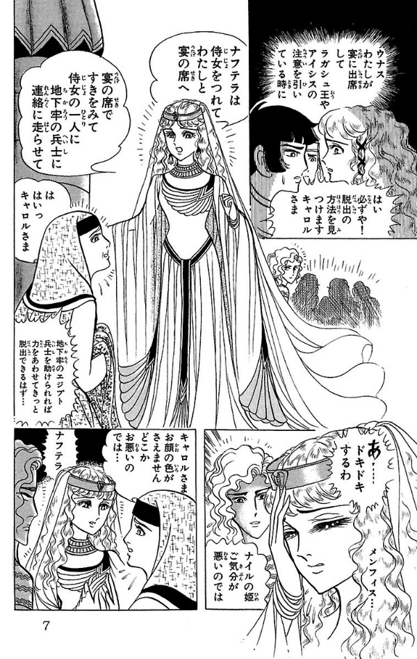 Bo
						
										
										王家の紋章 - Ouke No Monshou - Crest Of The Royal Family 28 - Ảnh 7