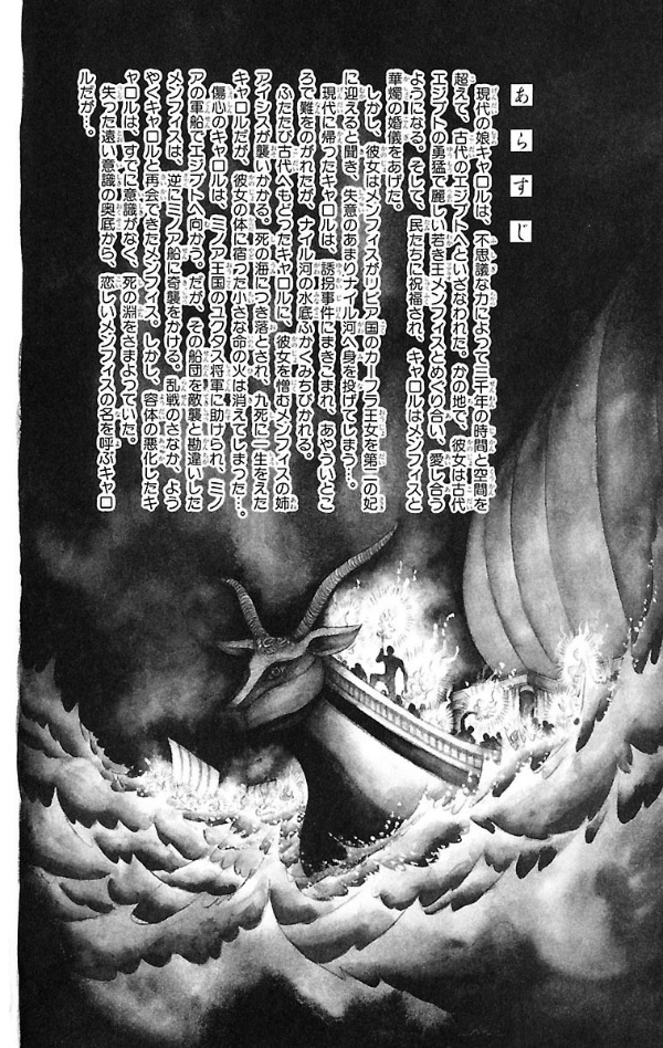 Bo
						
										
										王家の紋章 - Ouke No Monshou - Crest Of The Royal Family 29 - Ảnh 4