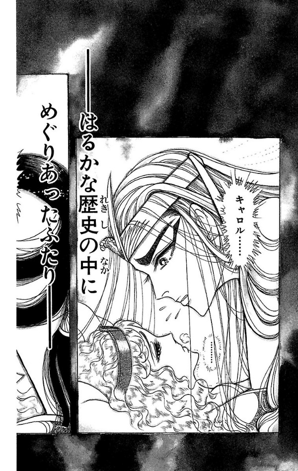 Bo
						
										
										王家の紋章 - Ouke No Monshou - Crest Of The Royal Family 29 - Ảnh 6