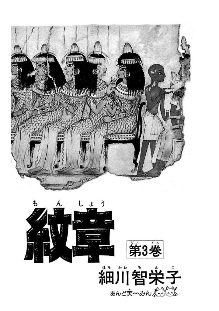 Bo
						
										
										王家の紋章 - Ouke No Monshou - Crest Of The Royal Family 3 - Ảnh 4