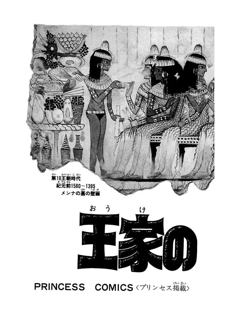 Bo
						
										
										王家の紋章 - Ouke No Monshou - Crest Of The Royal Family 3 - Ảnh 5