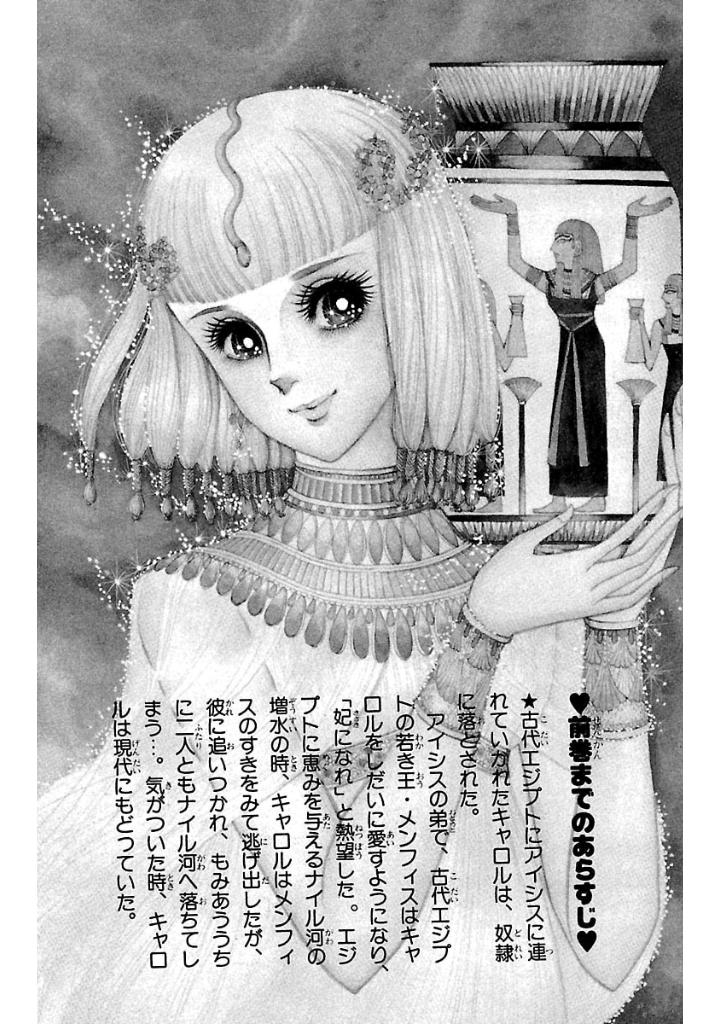 Bo
						
										
										王家の紋章 - Ouke No Monshou - Crest Of The Royal Family 3 - Ảnh 6