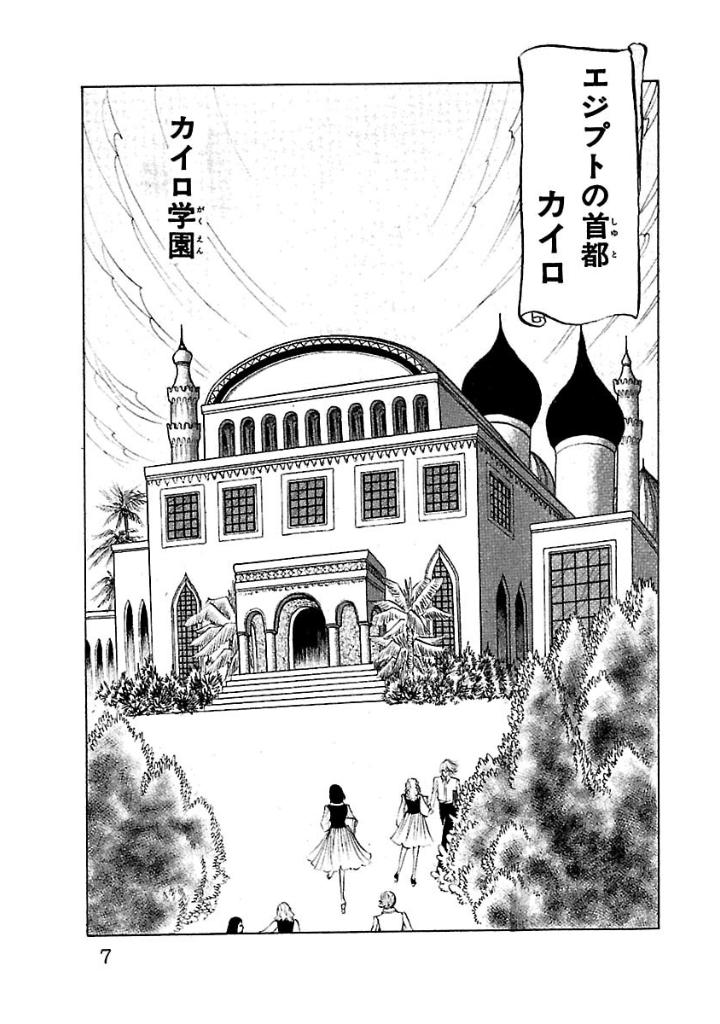 Bo
						
										
										王家の紋章 - Ouke No Monshou - Crest Of The Royal Family 3 - Ảnh 7