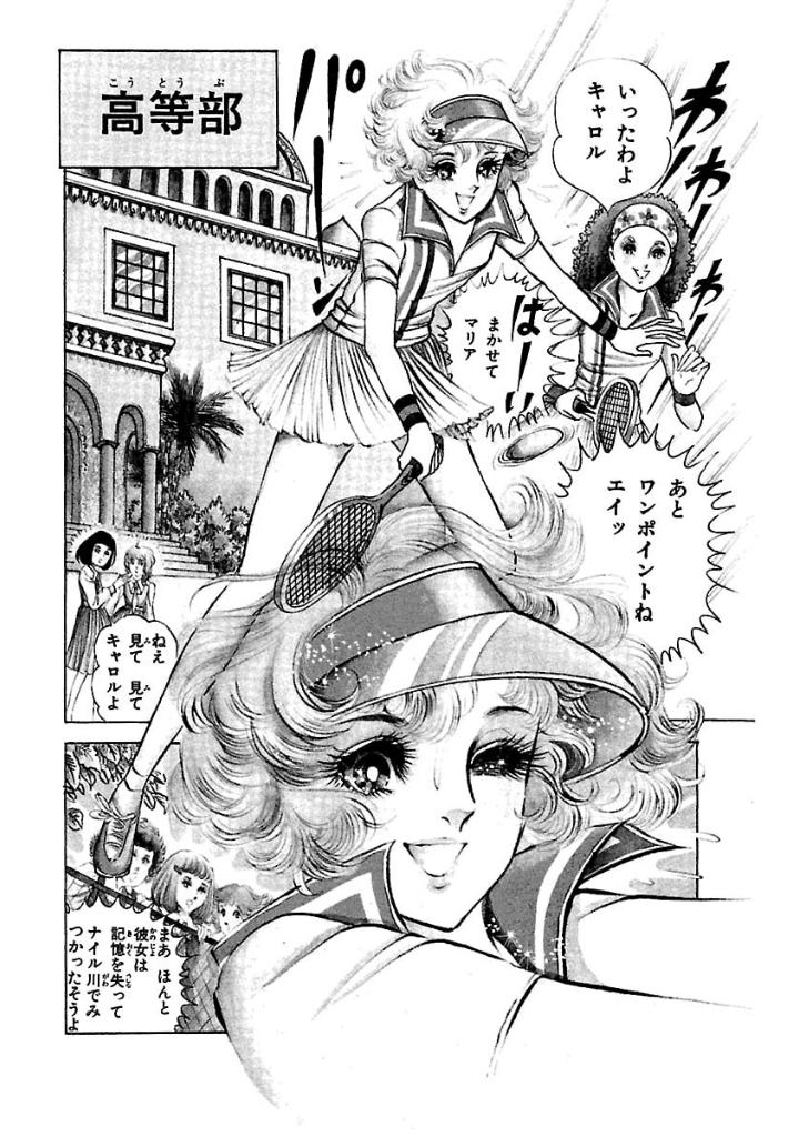 Bo
						
										
										王家の紋章 - Ouke No Monshou - Crest Of The Royal Family 3 - Ảnh 8