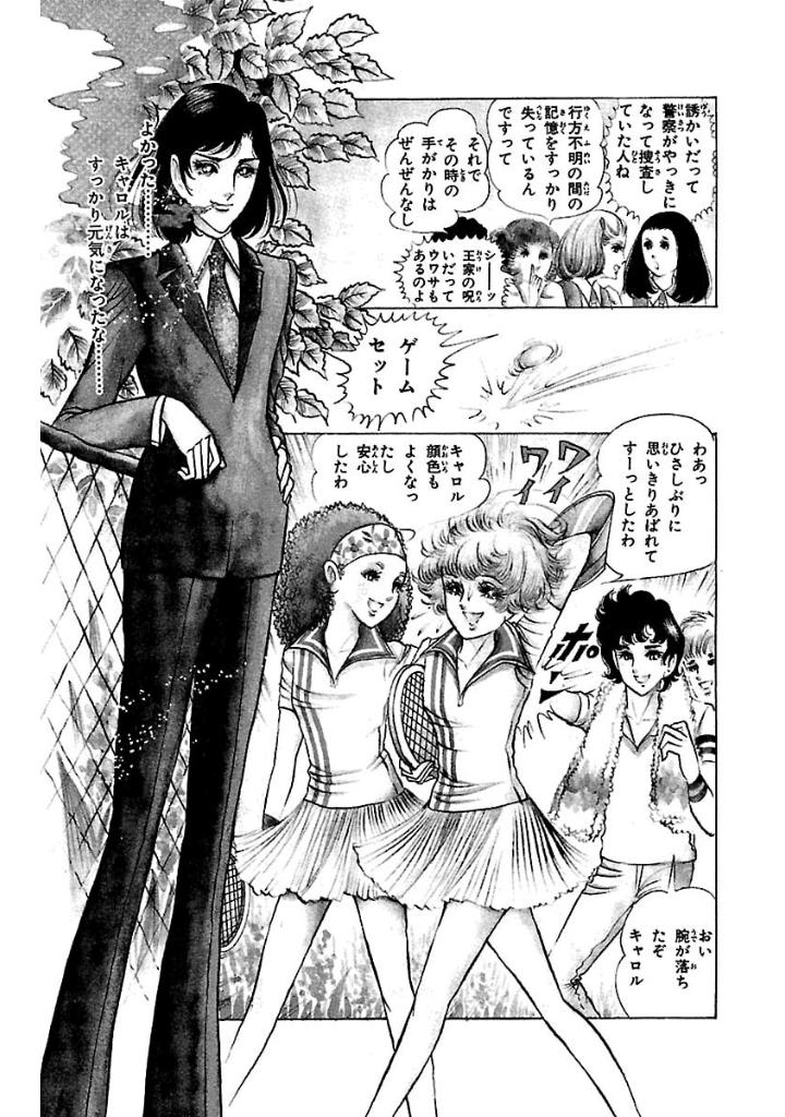 Bo
						
										
										王家の紋章 - Ouke No Monshou - Crest Of The Royal Family 3 - Ảnh 9