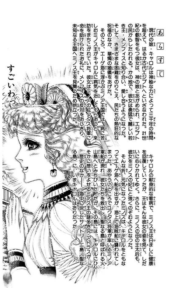 Bo
						
										
										王家の紋章 - Ouke No Monshou - Crest Of The Royal Family 33 - Ảnh 4