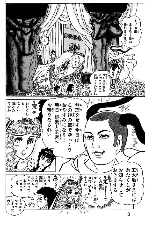 Bo
						
										
										王家の紋章 - Ouke No Monshou - Crest Of The Royal Family 33 - Ảnh 8