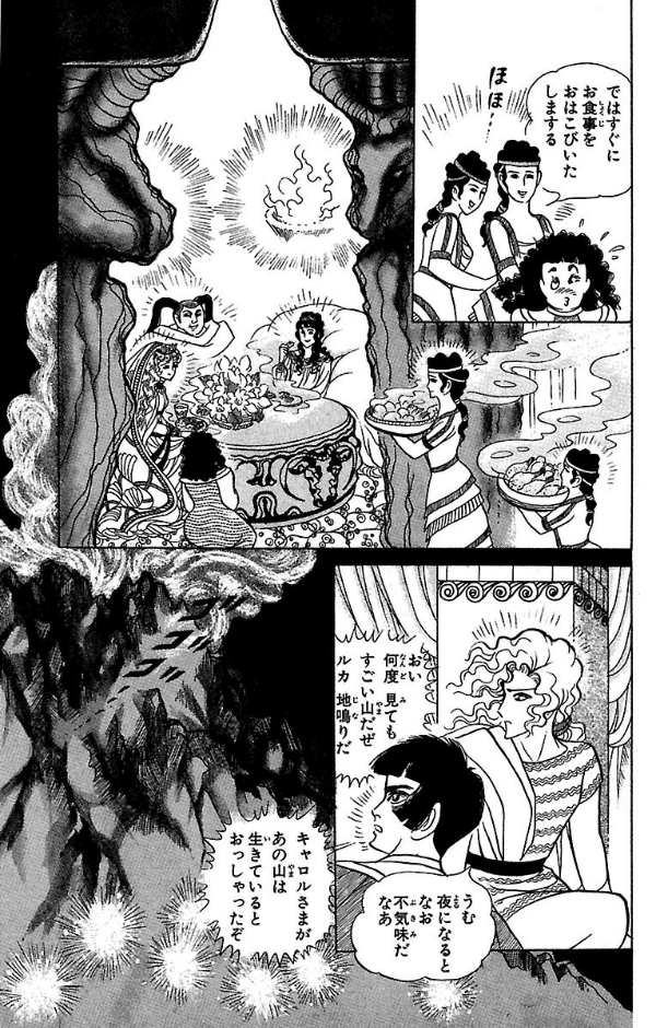 Bo
						
										
										王家の紋章 - Ouke No Monshou - Crest Of The Royal Family 33 - Ảnh 9